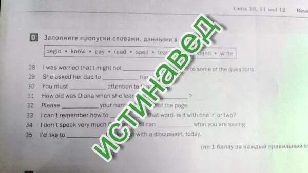 Заполните пропуски в тексте выбрав правильные варианты. Заполните пропуски словами данными в рамке. заполни пропуски словами из рамки. заполните пропуски словами из рамки. заполните пропуски словами данными в рамке i was worried that i might not.