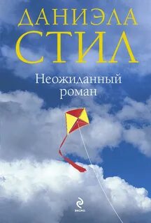 Неожиданный шанс