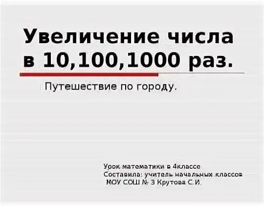 1000 раз 0