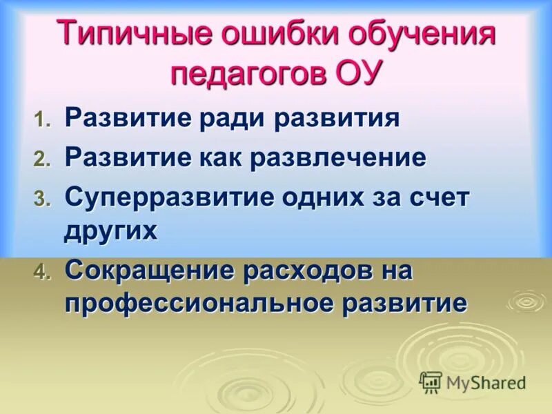 Развитие ради развития. Развитие ради развития. Цели успешной компании. Процессуальные мотивы. Цель концерна.