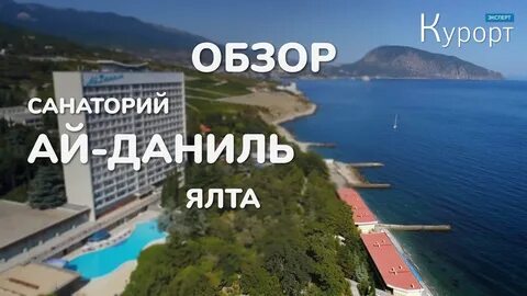 Ай даниль 2024