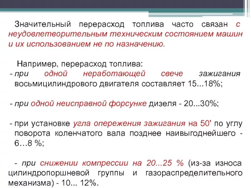 Списание перерасхода ГСМ. Акт о перерасходе материалов. Акт о перерасходе топлива. Акт о перерасходе топлива образец. Приказ списание топлива