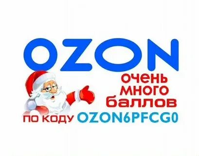 Poco ozon