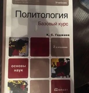 Политология пособия