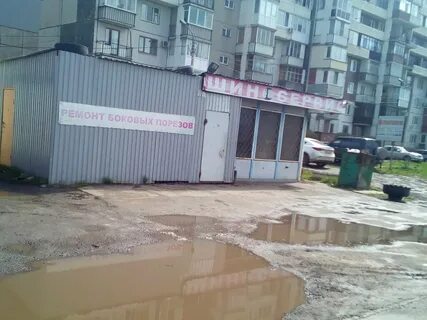 Радиал сервис