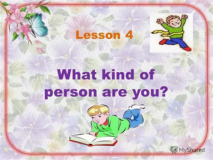 What sort of person are you ответ. What kind of person are you. Постер what kind of person are you. What kind of person are you. What kind of person.