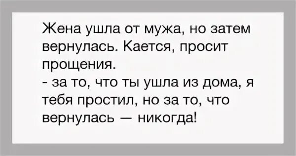 Жена ушла. Муж уходит от жены. Ушла от мужа. Я ушла от мужа.