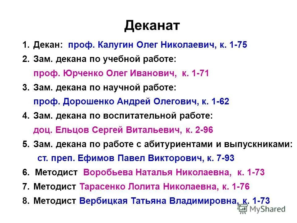 Расписание работы деканата. Гуап деканат. Расписание работы деканата. График работы фотосалона. Расписание работы деканата.