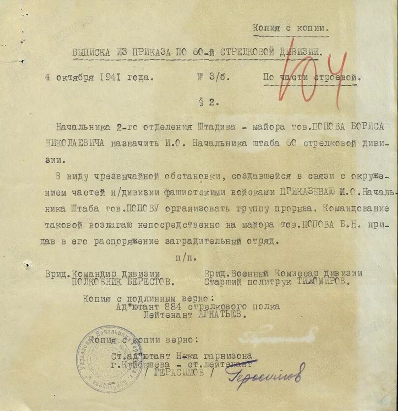 Цамо шкаф 18 ящик 18. Цамо шкаф 64 ящик 14т. Цамо. Цамо шкаф 9, ящик 6. Архив цамо шкаф 59 ящик18.