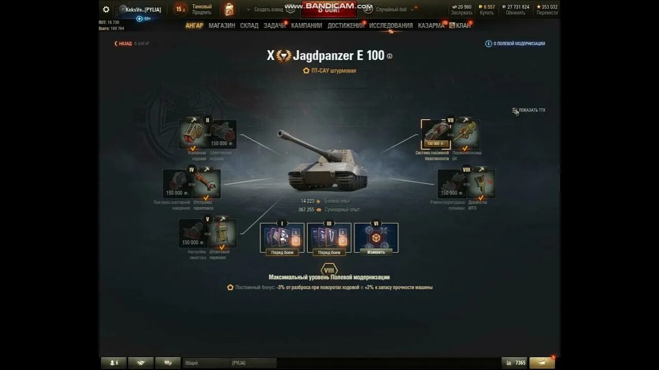 Полевая модернизация ELC even 90. Оборудование для т92 ЛТ. Оборудование на фоч 155. Фош 155 оборудование