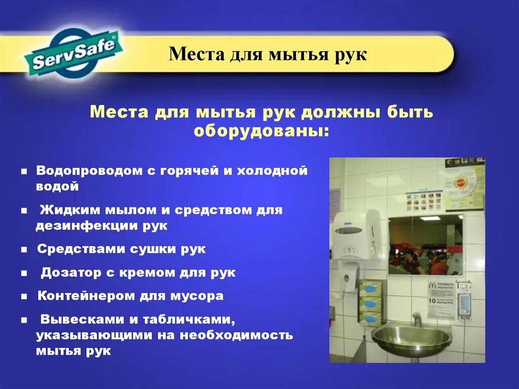 Должны ли туалеты для посетителей быть оборудованы. Раковины для мытья рук в столовой. Раковины для мытья рук в школьной столовой. Раковина для мытья рук общепит ручной. Раковина для мойки рук на производстве.