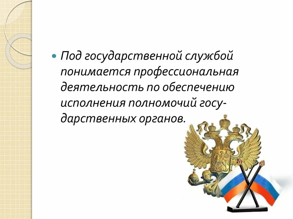 Содержание службы