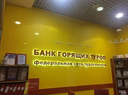 Горит тур в москве