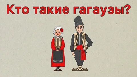 Гагаузы телеграм
