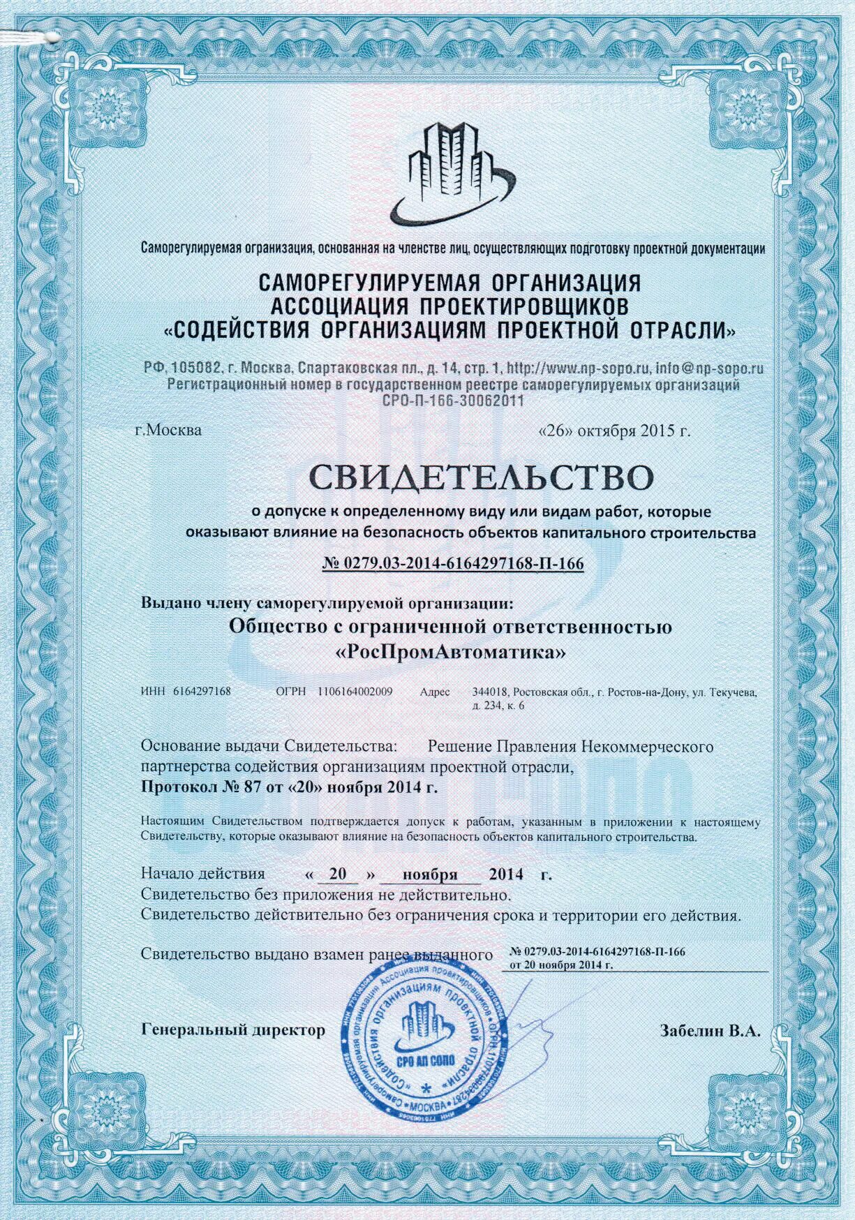 лицензия на проектирование рентгенкабинета. лицензия проектировщика. сро проектирование. лицензирование проектирование. лицензирование проектирование.