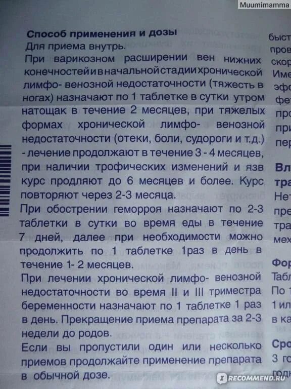 Как принимать детралекс 1000 при геморрое. Детралекс д3 инструкция. детралекс дозировка. детролекс1000 таблетки инструкция. детралекс инструкция.
