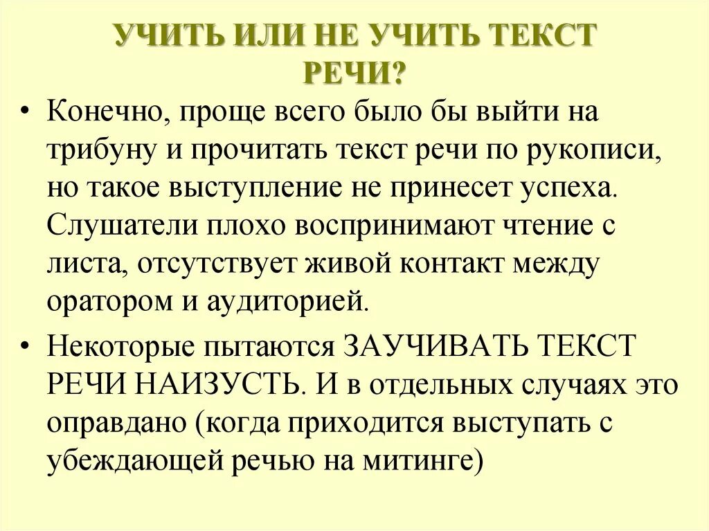 Преподала или приподала. Учить текст. Обучающие тексты. Как лучше выучить текст. Чему учит текст.