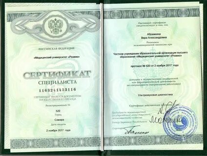 Курсы массажа в москве с сертификатом