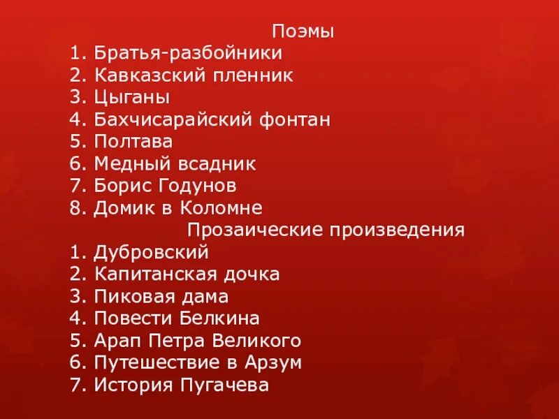 План анализа поэмы цыганы. Характеристика цыганка из рассказа детство. Цыганок план. Цыгане и армяне. Цыгане презентация.