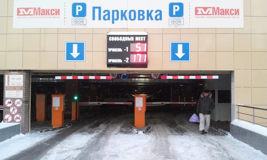 Трц парковка стоимость. Заезд в подземный паркинг. Въезд в подземную парковку. Указатель парковки. Парковка у ТЦ.