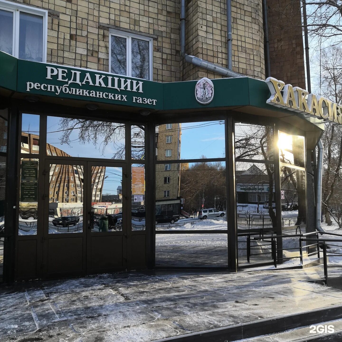 Щетинкина 30 абакан. Индекс абакан щетинкина. Абакан, ул. Индекс абакан щетинкина. Ленина 86 абакан.