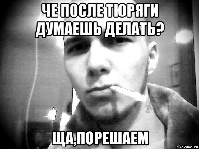 Ща друзей