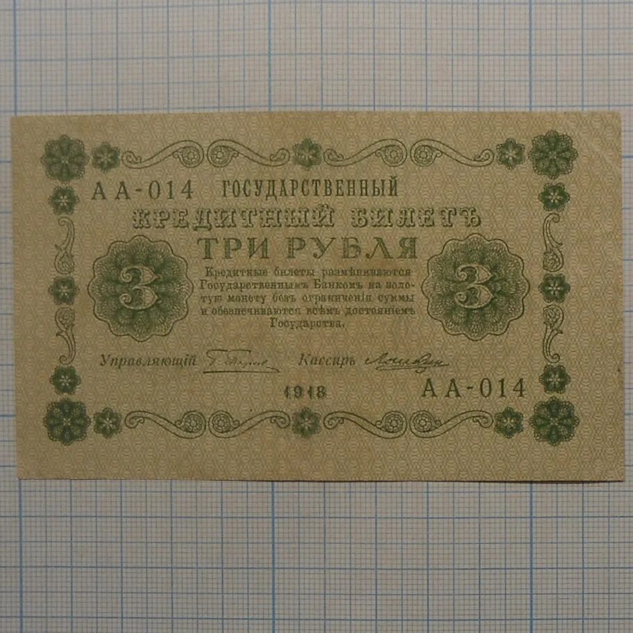 Рубль пятками