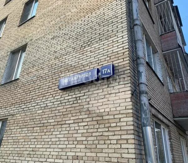 Дом по реновации в перово. Дом в москве улица металлургов 23а. Металлургов, 48. Металлургов 25 новокузнецк. Металлургов 56 реновация.