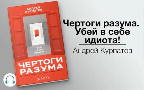 Стаба аудиокнига слушать