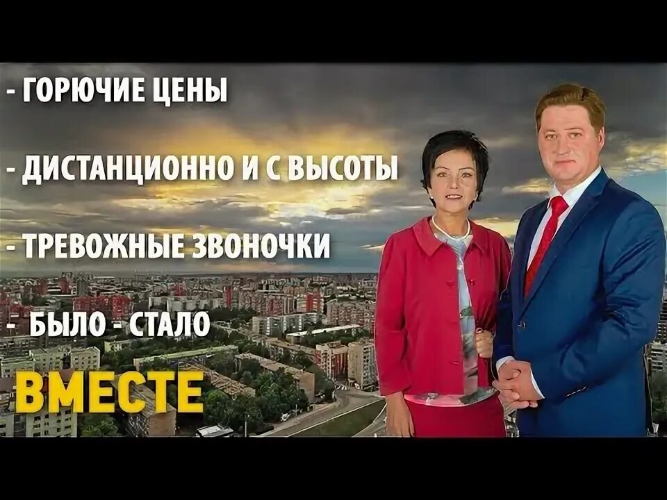 Не вместе программа. Не вместе программа