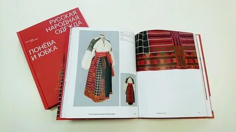 Одежда книги 12
