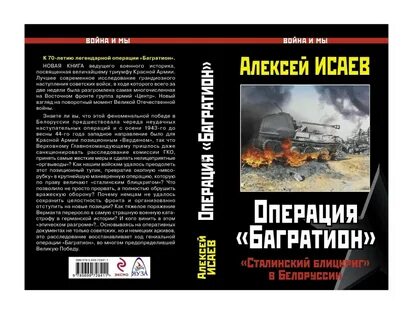 Операция хроники