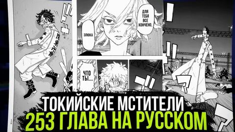 Спойлеры 252 главы магическая