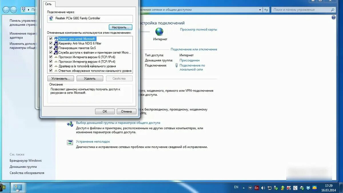 Как исправить сетевой адаптер ethernet