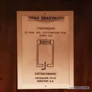 Эвакуация из лифта