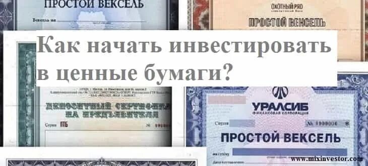 Я вкладываюсь в ценные бумаги. Юмор вложились в ценные бумаги. Светокопи инвестиции в ценные бумаги. Инвестировал в ценные бумаги Мем.