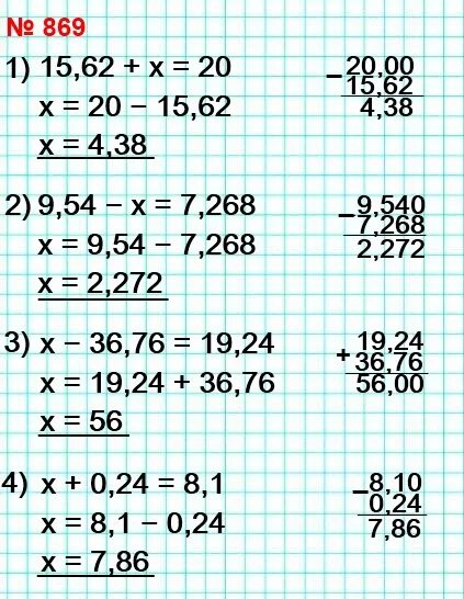 Математика 5 класс номер 869. Математика 6 класс номер 869. Математика 5 класс 1 часть номер 869. Математика 6 класс Мерзляк номер 869. Математика 5 класс страница 223 номер 869