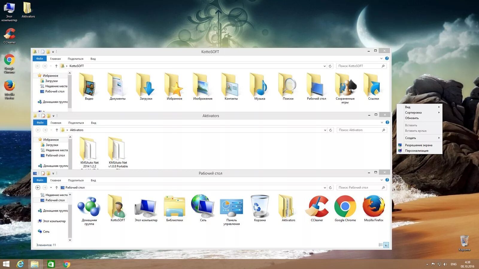Windows 8.1 64 bit rus. Виндовс 8.1 пиратка. торрент 64. windows 8 torrent. windows 8.1 64 bit.