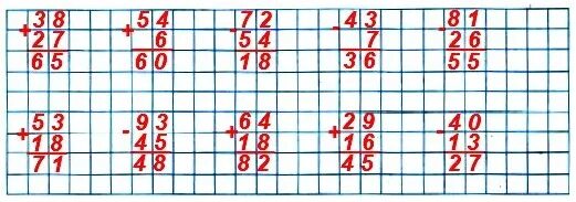 Решение задачи в автобусном парке было 90. Карточки 2 класс математика сложение и вычитание в столбик. 47 вычисли. Примеры примеры столбиков примеры. Задача в автобусном парке было 90 автобусов утром.