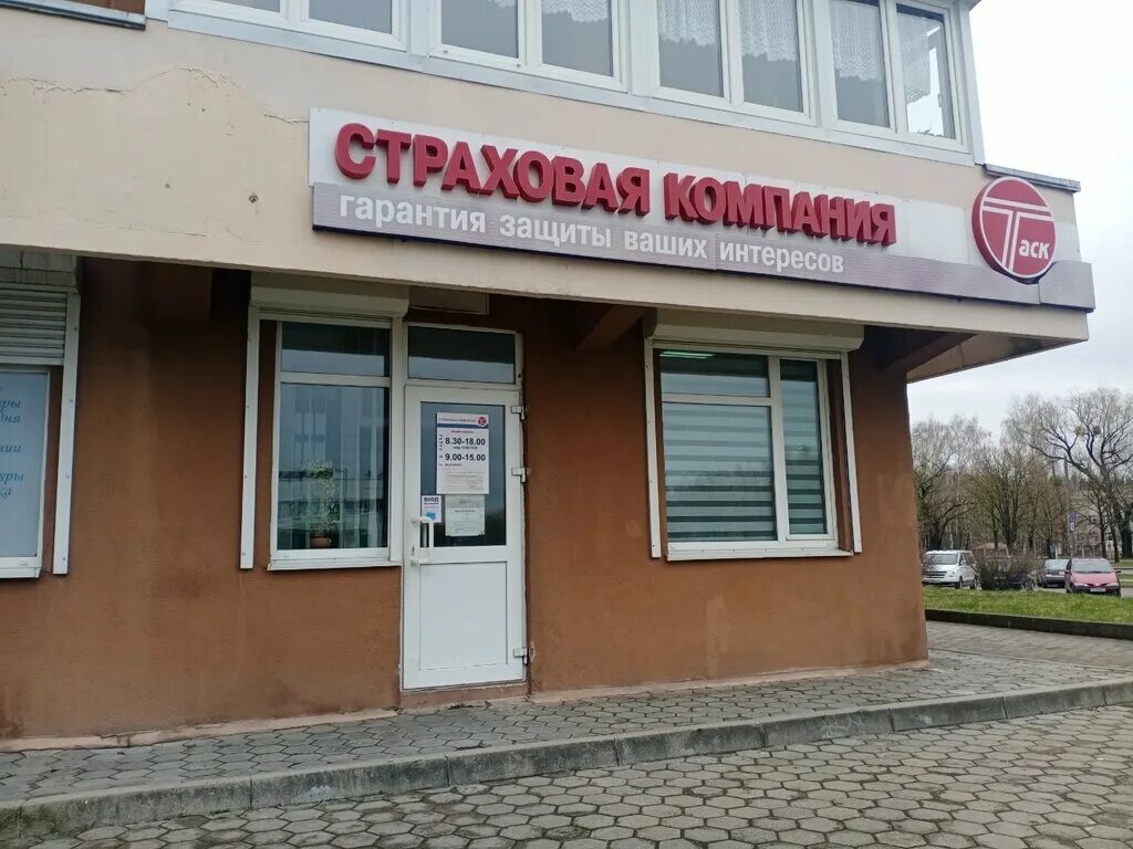 Кочубея 13/2 георгиевск. Макс м автострахование. Страховая георгиевск. Ресо страхование. Страховая ресо.