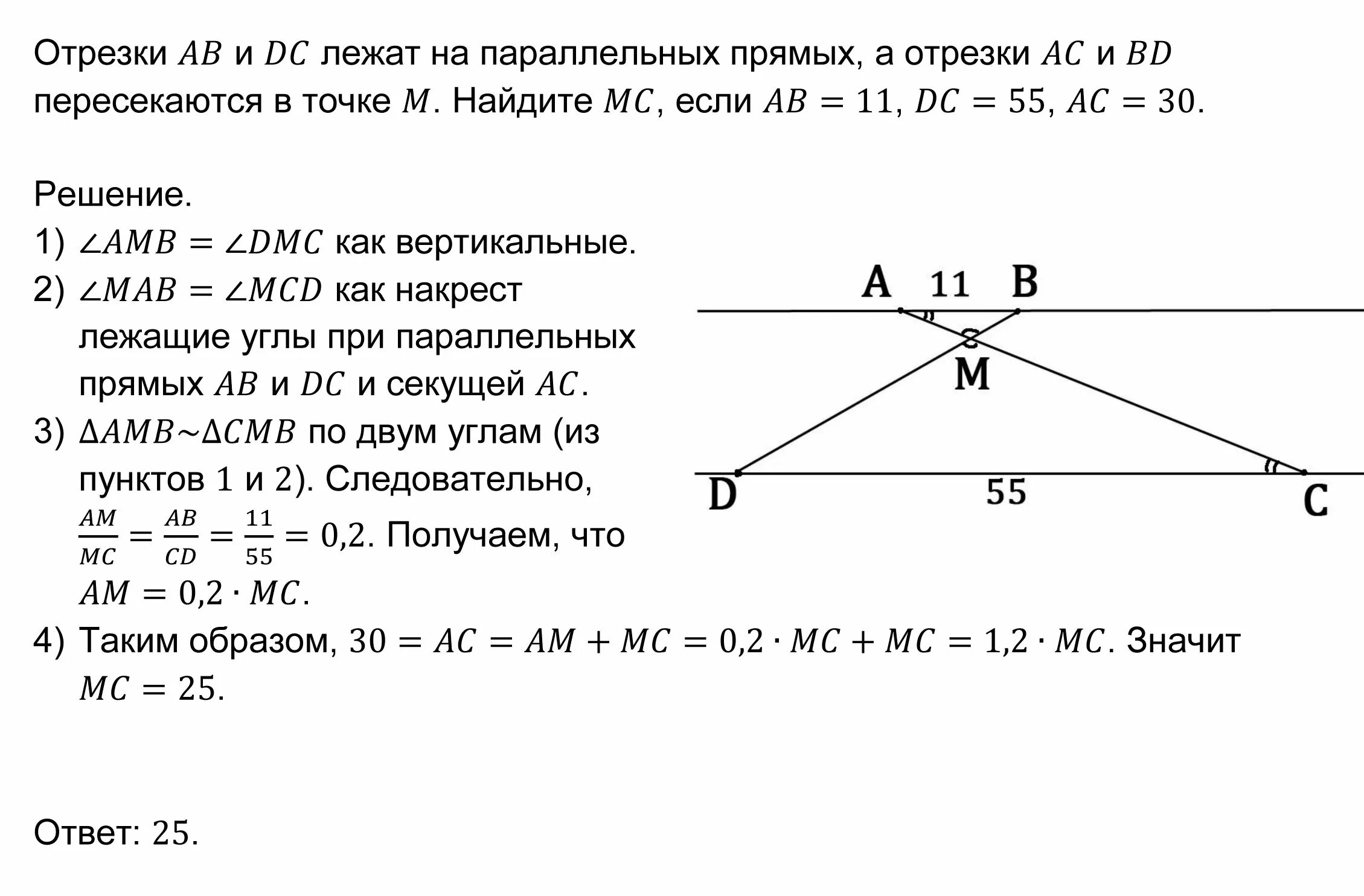 На рисунке отрезок мк параллелен стороне. Лежат на параллельных прямых. Отрезки XY И MN лежат на параллельных прямых 15 10 25 18. Отрезки параллельных прямых. Решение задач 23 ОГЭ.