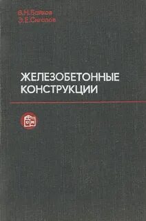 Байков н м