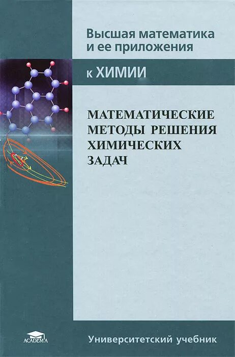 Приложение для решения химии
