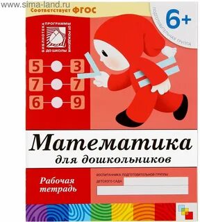 Красная рабочая тетрадь