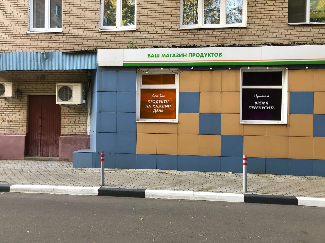 продукты балашиха. балашиха ул звездная 2. свободы 5. кафе косинское шоссе 7. крупская 13 балашиха.