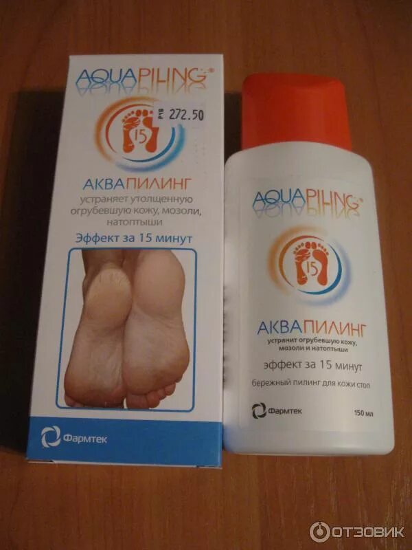 Аквапилинг экспресс. Аквапилинг средство косметическое для ног. aquapiling средство косметическое для ног 150. крем для пяток аквапилинг. аквапилинг экспресс педикюр.