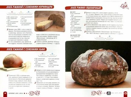 Рецепт хлеба горячий