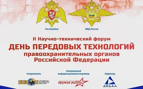 Форум передовых технологий