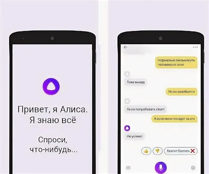 Главные приложения алисы