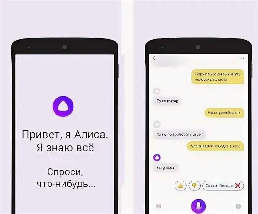 Алиса hello. Алиса привет. Алиса привет Алиса привет Алиса привет. Привет я Алиса голосовой помощник Алиса. Найдите мне Алису.